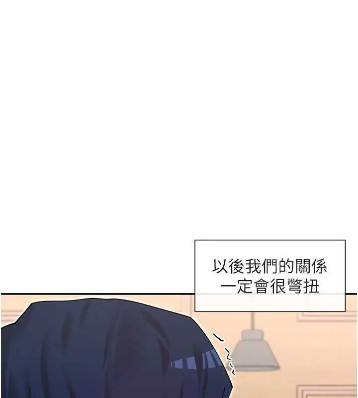 漫画《女神都在看这些?》第64话第73张图