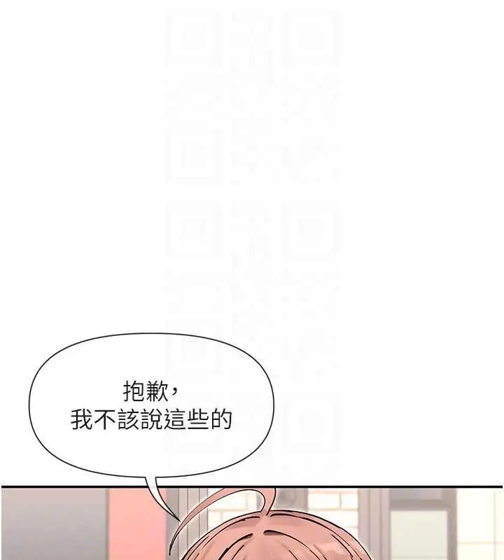 漫画《女神都在看这些?》第64话第77张图