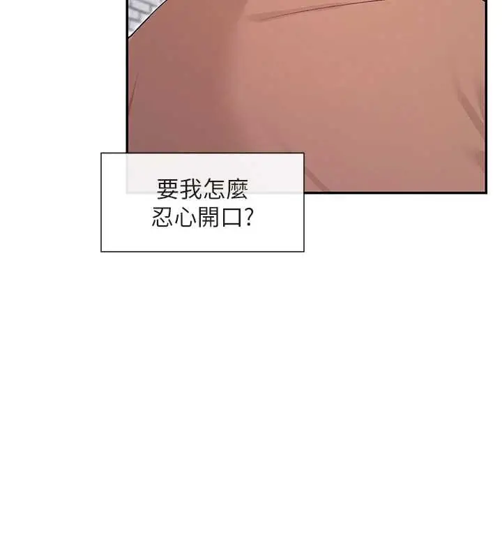 漫画《女神都在看这些?》第64话第81张图