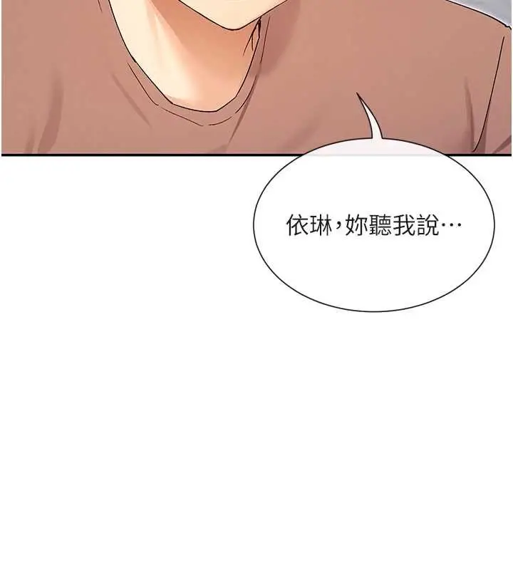 漫画《女神都在看这些?》第64话第83张图