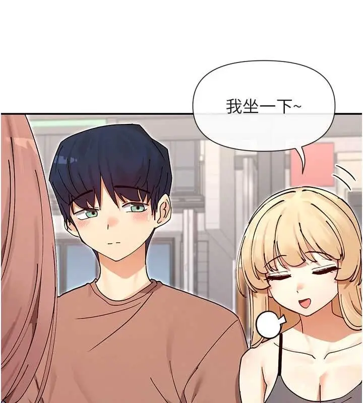漫画《女神都在看这些?》第64话第95张图