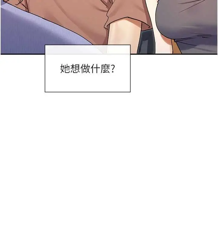 漫画《女神都在看这些?》第64话第96张图