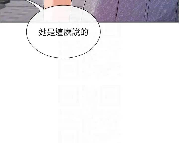 漫画《女神都在看这些?》最终话第102张图