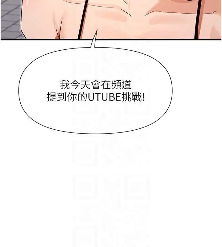 漫画《女神都在看这些?》最终话第107张图