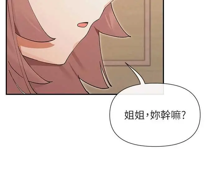 漫画《女神都在看这些?》最终话第11张图