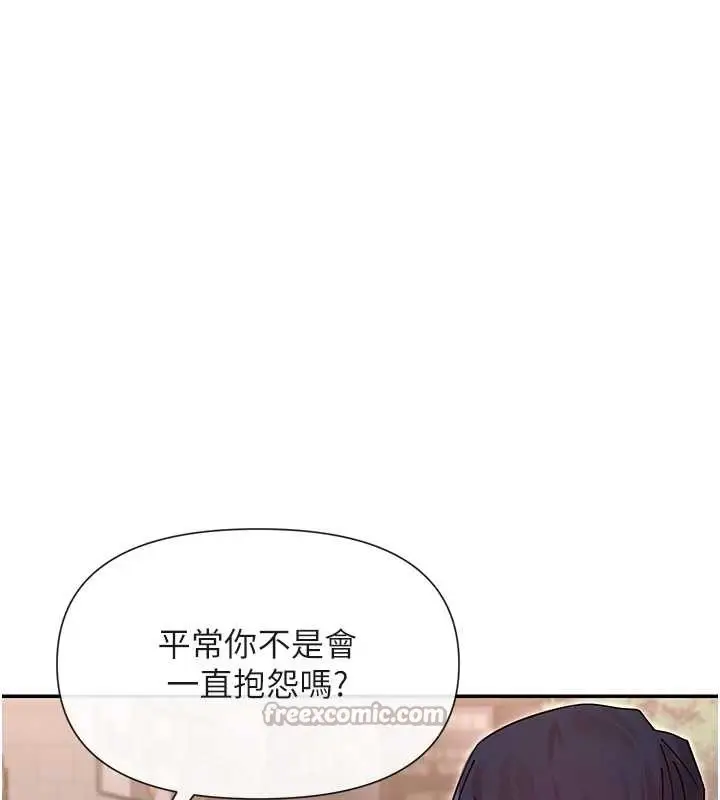 漫画《女神都在看这些?》最终话第112张图