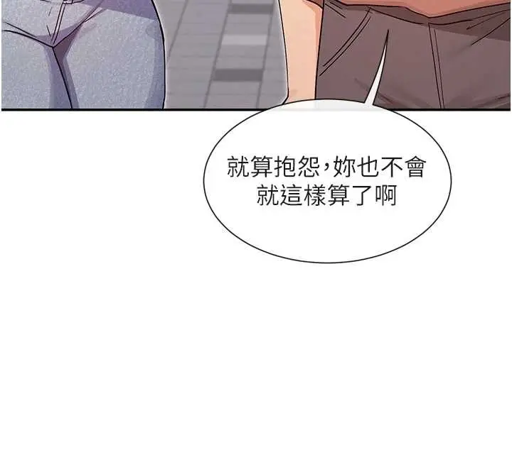 漫画《女神都在看这些?》最终话第114张图