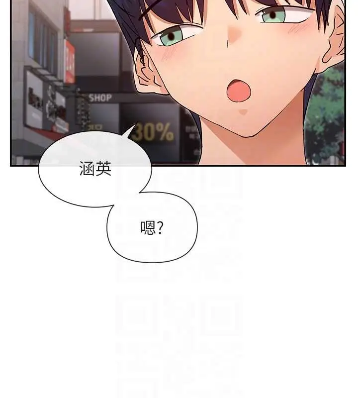 漫画《女神都在看这些?》最终话第116张图