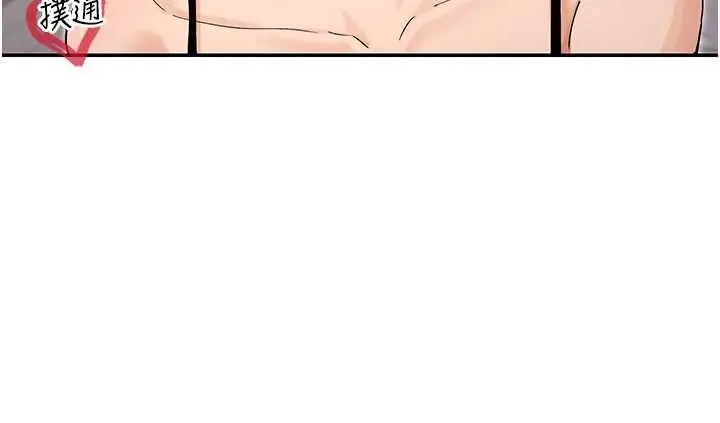 漫画《女神都在看这些?》最终话第120张图