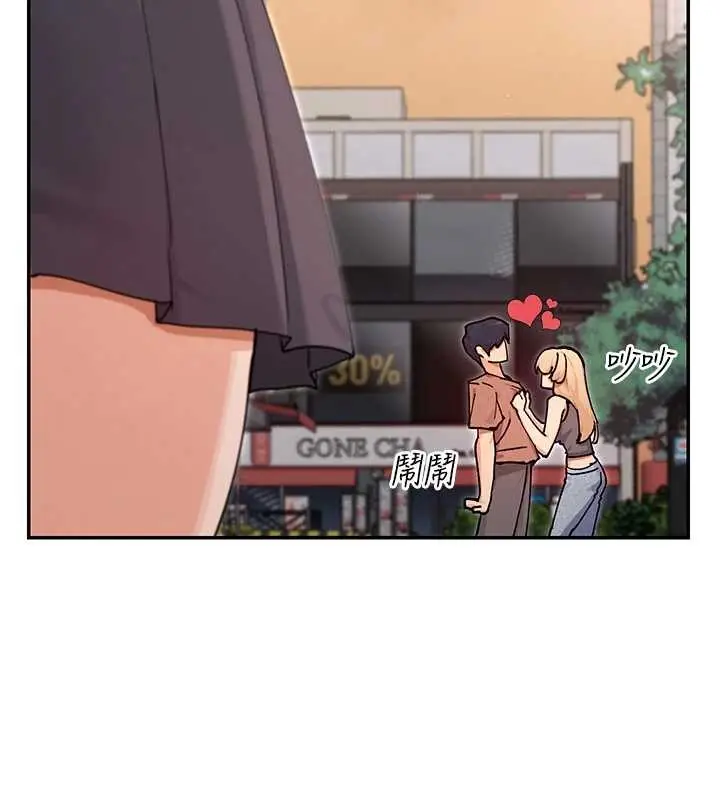 漫画《女神都在看这些?》最终话第127张图