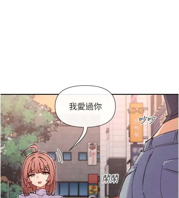 漫画《女神都在看这些?》最终话第131张图