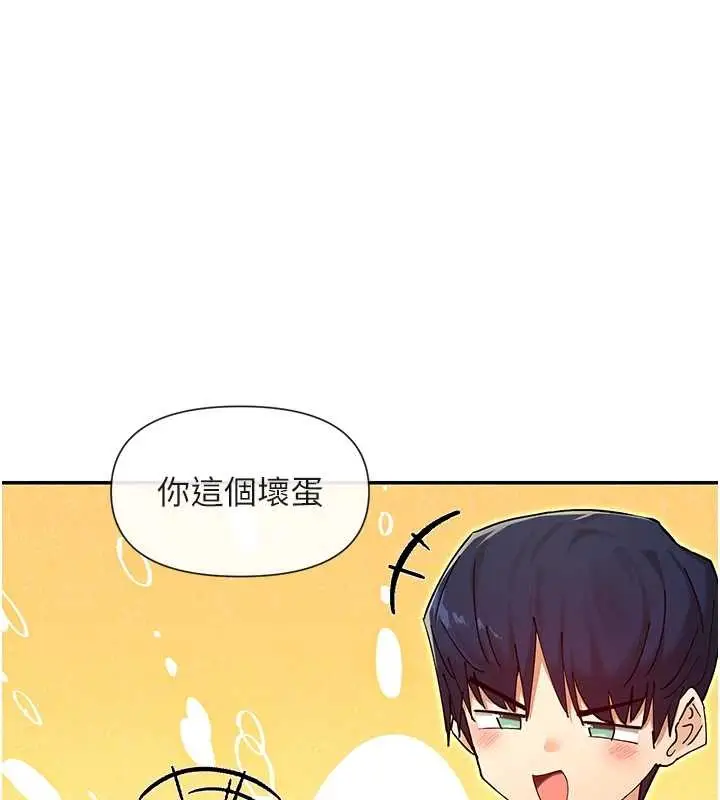 漫画《女神都在看这些?》最终话第133张图