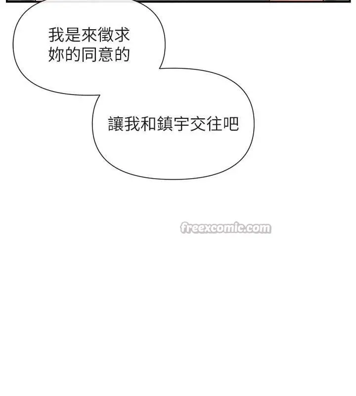 漫画《女神都在看这些?》最终话第14张图