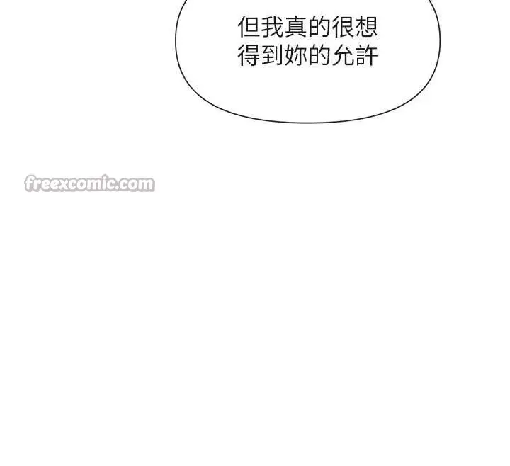 漫画《女神都在看这些?》最终话第28张图