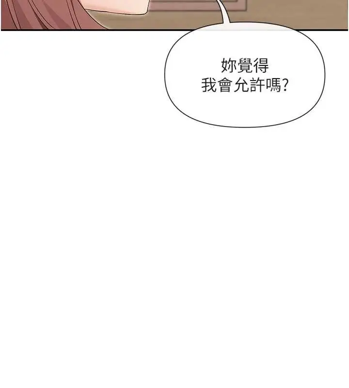 漫画《女神都在看这些?》最终话第30张图