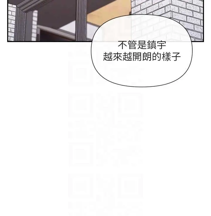 漫画《女神都在看这些?》最终话第34张图