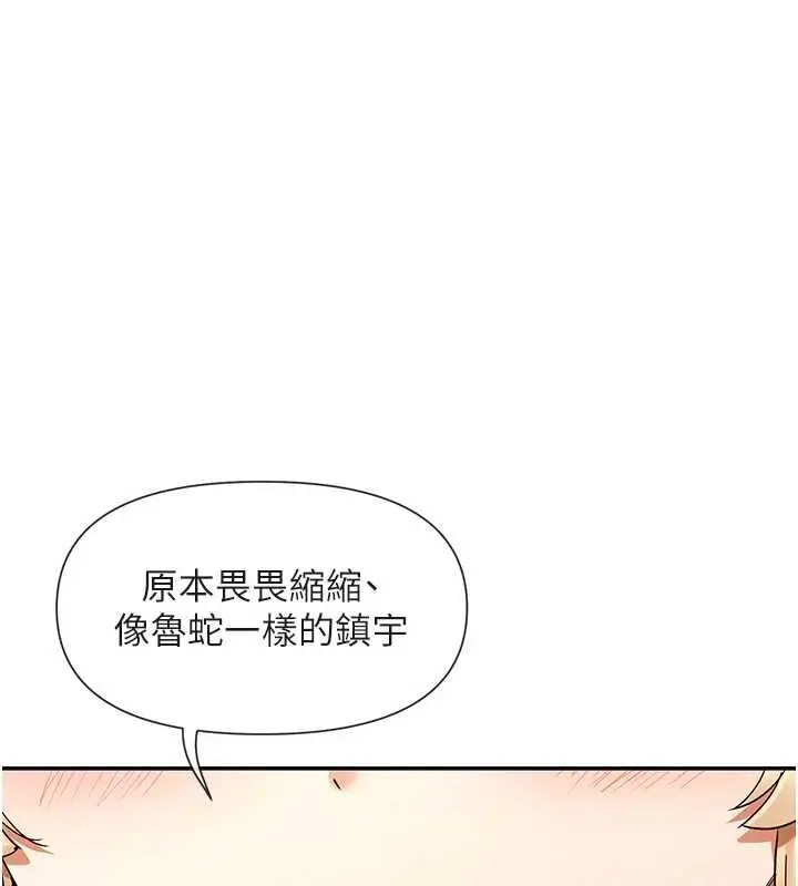 漫画《女神都在看这些?》最终话第37张图