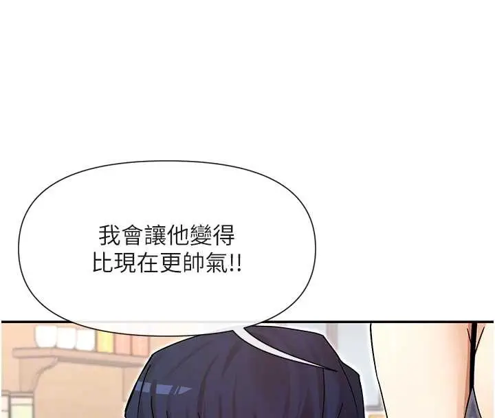 漫画《女神都在看这些?》最终话第50张图