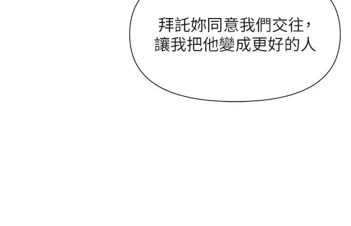 漫画《女神都在看这些?》最终话第52张图