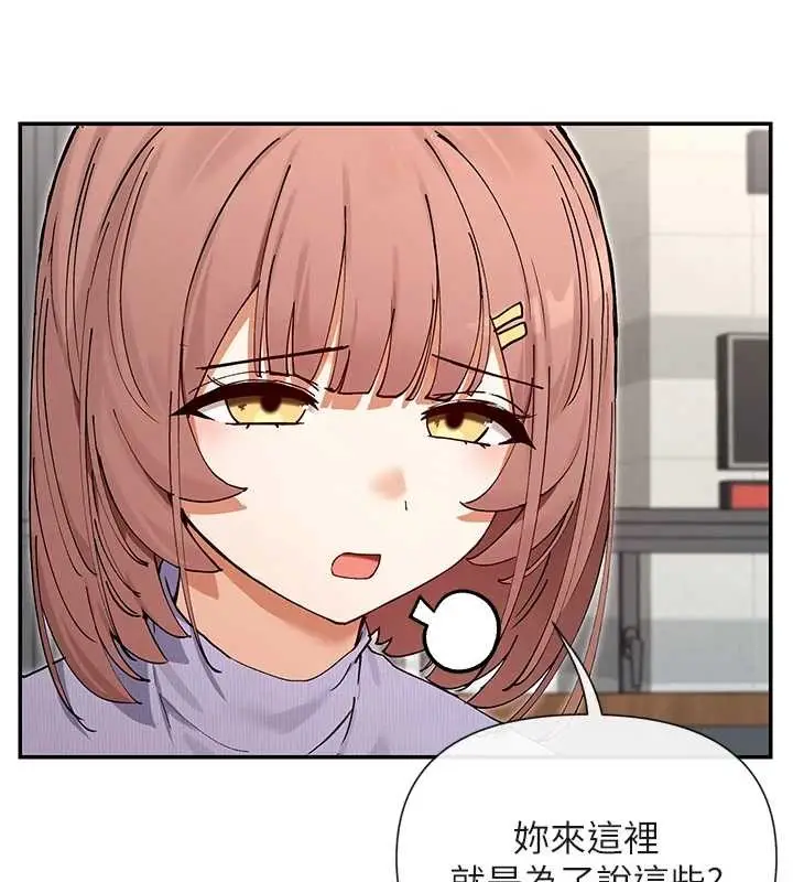 漫画《女神都在看这些?》最终话第55张图