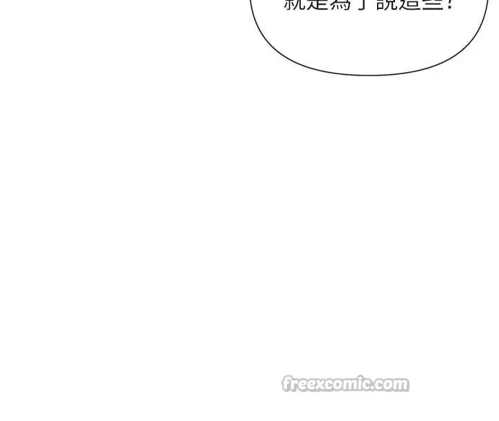 漫画《女神都在看这些?》最终话第56张图