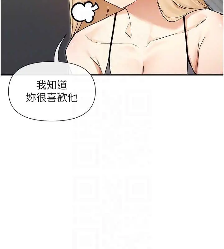 漫画《女神都在看这些?》最终话第61张图