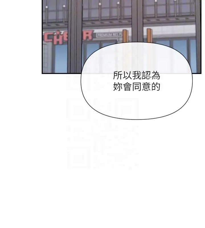 漫画《女神都在看这些?》最终话第63张图