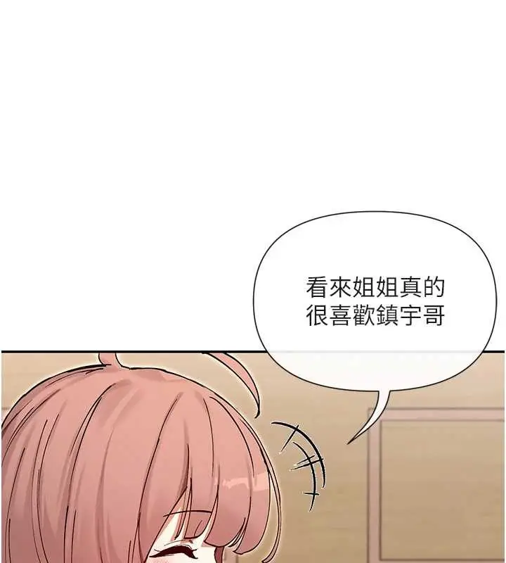 漫画《女神都在看这些?》最终话第74张图