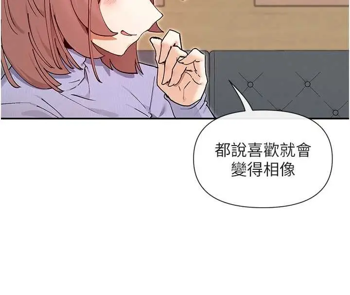 漫画《女神都在看这些?》最终话第75张图