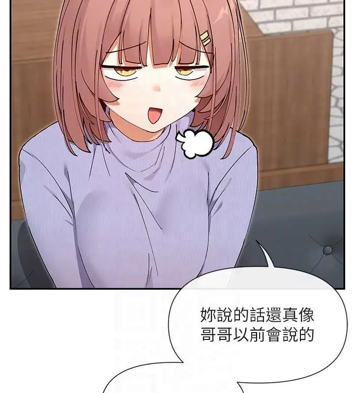 漫画《女神都在看这些?》最终话第77张图