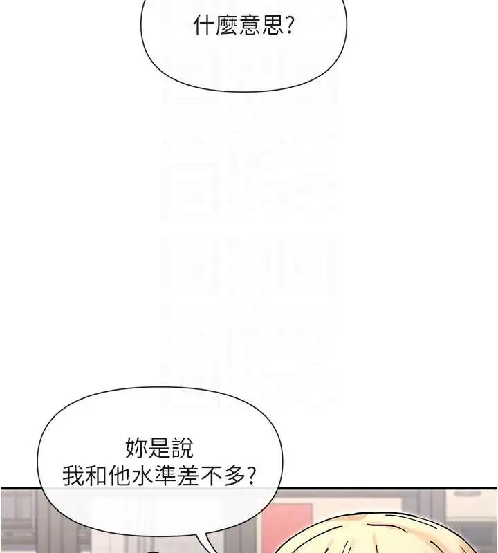 漫画《女神都在看这些?》最终话第78张图