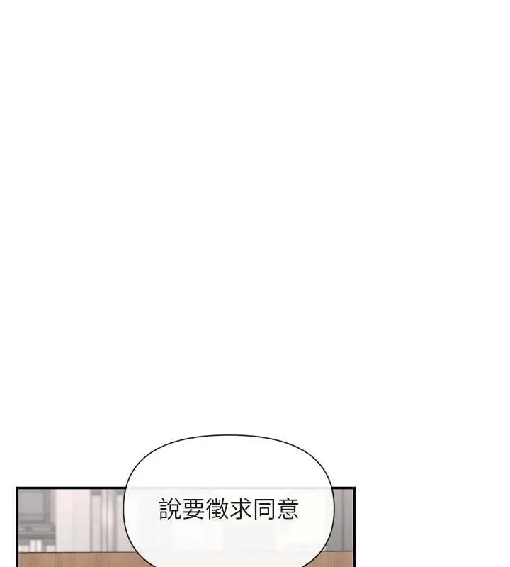 漫画《女神都在看这些?》最终话第80张图