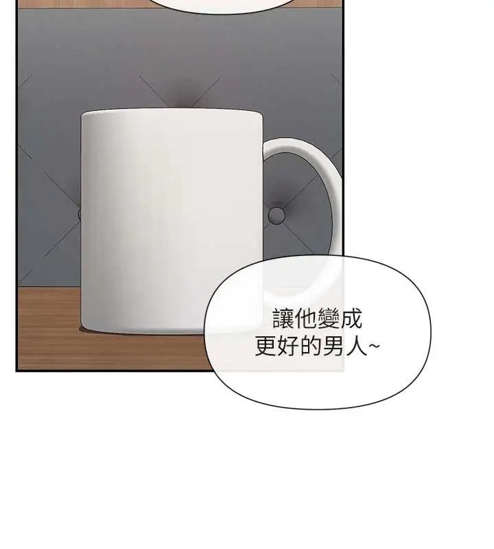 漫画《女神都在看这些?》最终话第81张图