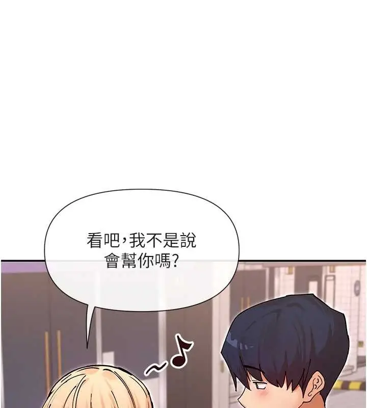 漫画《女神都在看这些?》最终话第90张图