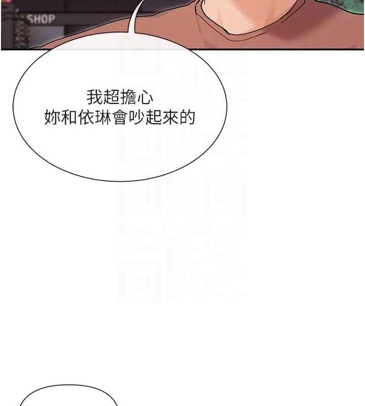 漫画《女神都在看这些?》最终话第94张图