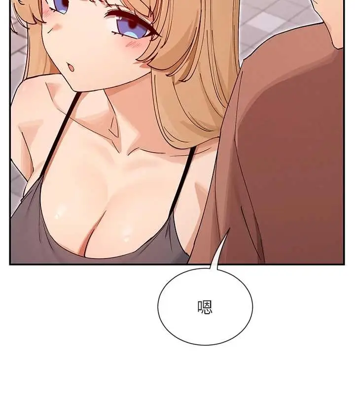 漫画《女神都在看这些?》最终话第96张图