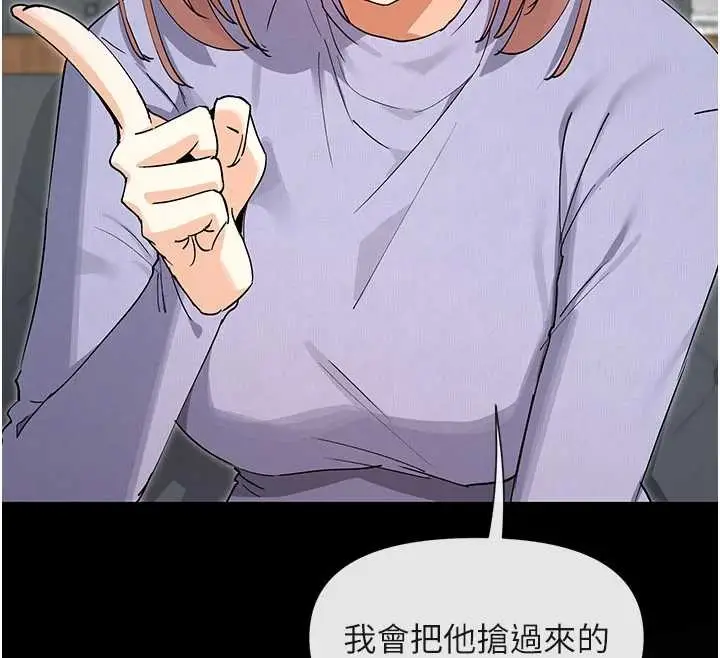 漫画《女神都在看这些?》最终话第99张图