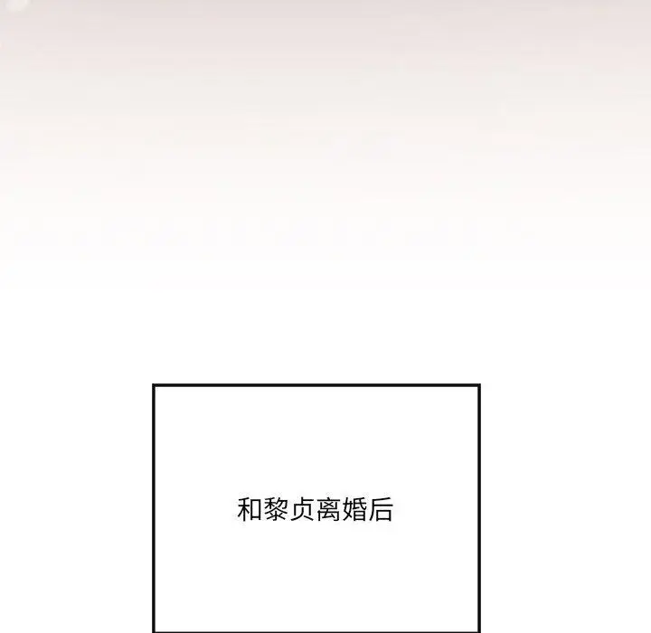 漫画《居委会的秘密》第24话第101张图