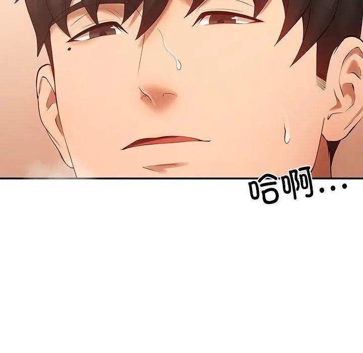 漫画《居委会的秘密》第24话第111张图