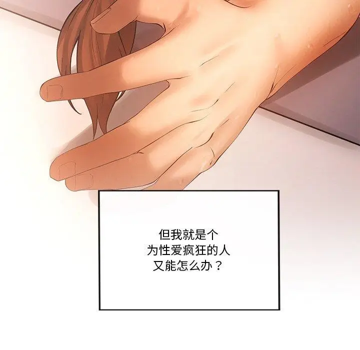 漫画《居委会的秘密》第24话第117张图