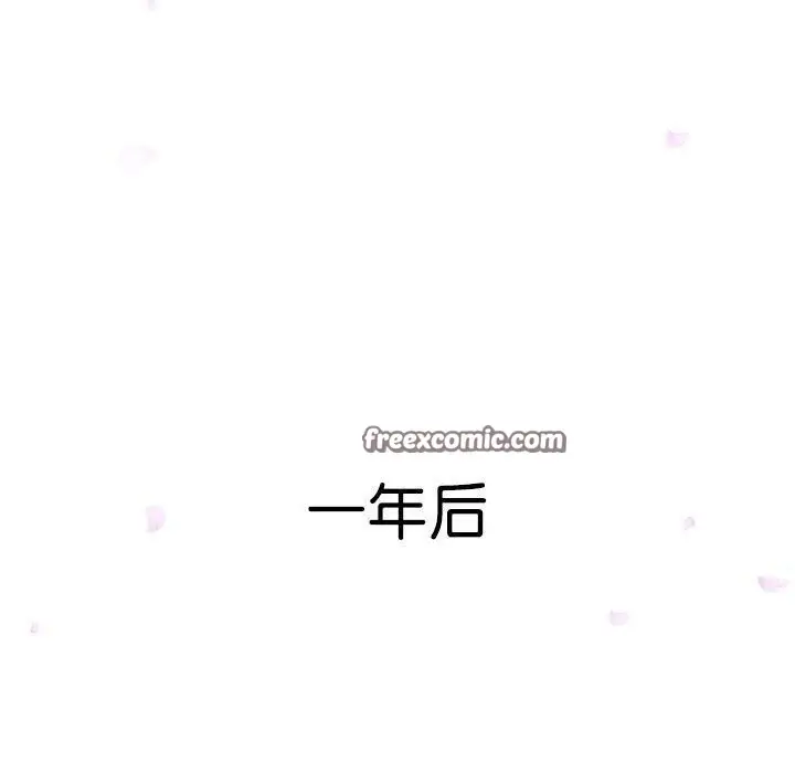 漫画《居委会的秘密》第24话第120张图