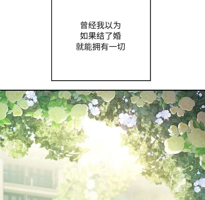 漫画《居委会的秘密》第24话第129张图