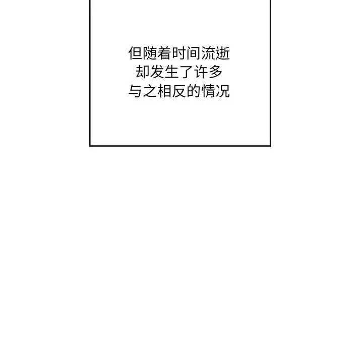 漫画《居委会的秘密》第24话第133张图