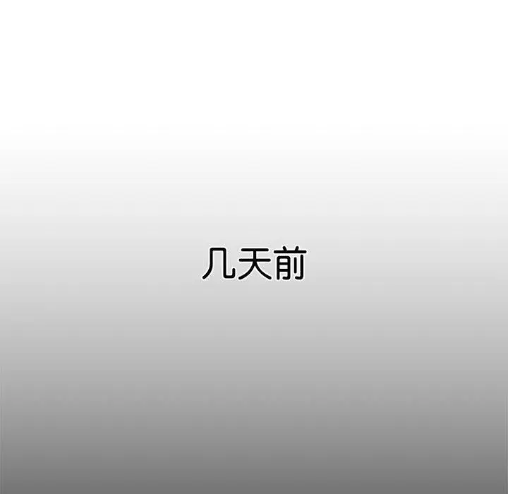 漫画《居委会的秘密》第24话第141张图