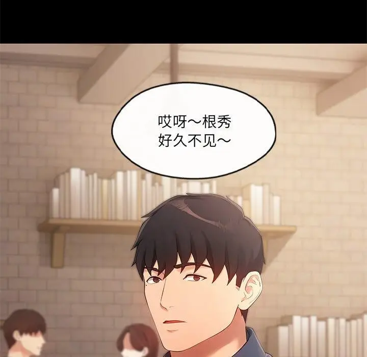 漫画《居委会的秘密》第24话第144张图