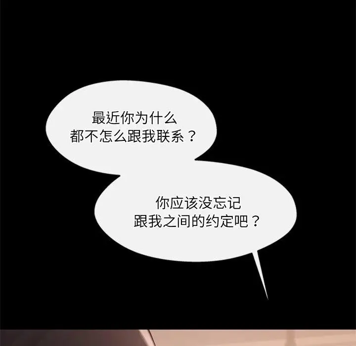 漫画《居委会的秘密》第24话第149张图