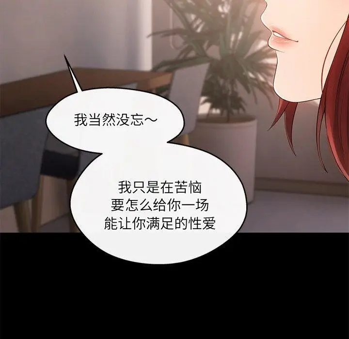 漫画《居委会的秘密》第24话第151张图