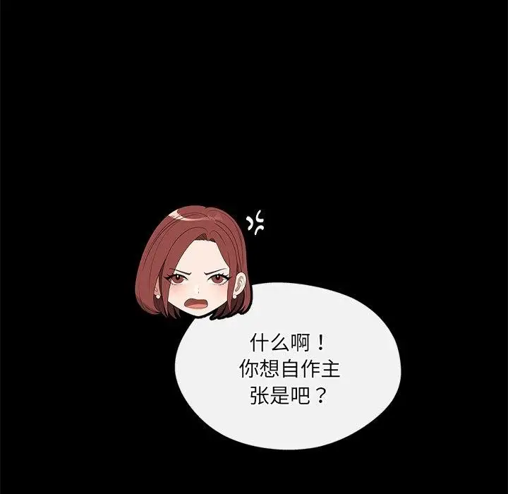 漫画《居委会的秘密》第24话第152张图