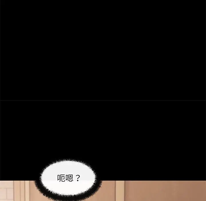漫画《居委会的秘密》第24话第157张图