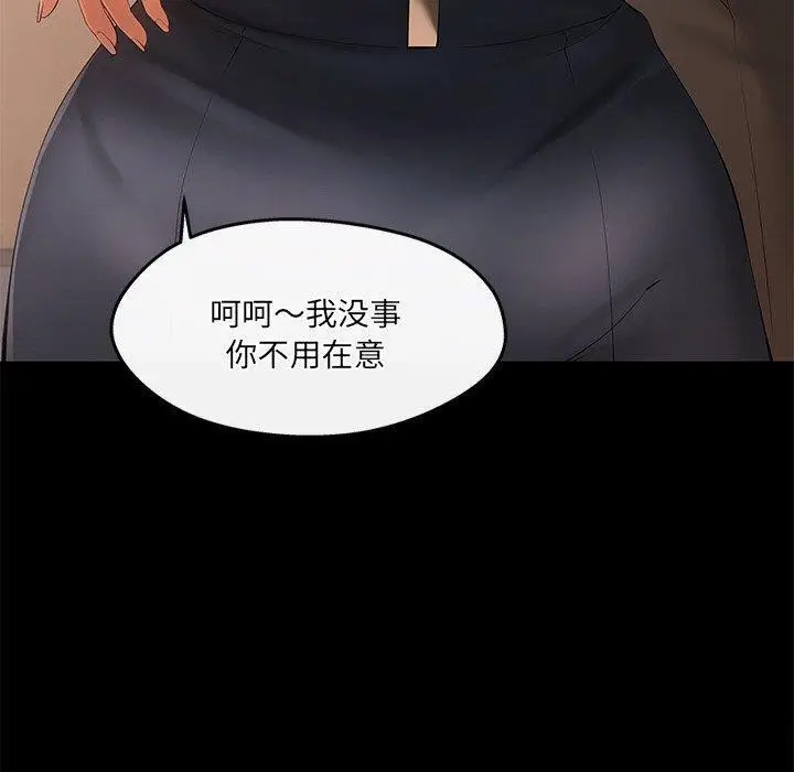 漫画《居委会的秘密》第24话第160张图